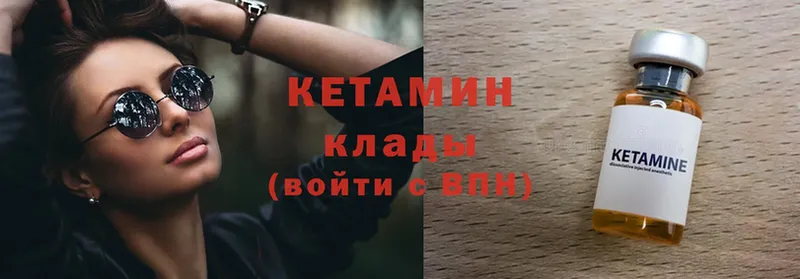 Кетамин ketamine  где продают   Короча 