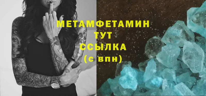 МЕТАМФЕТАМИН Methamphetamine  Короча 