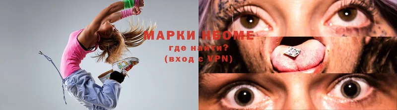 Марки NBOMe 1,5мг  купить  цена  Короча 